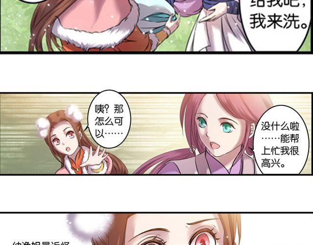 第11话 发家致富80