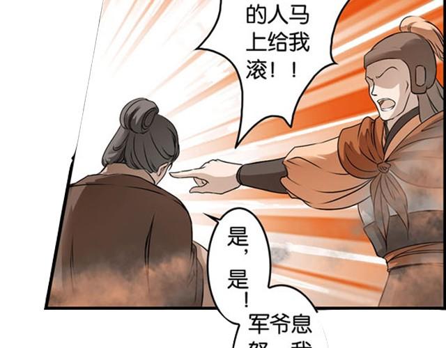 第8话 求生之路！95