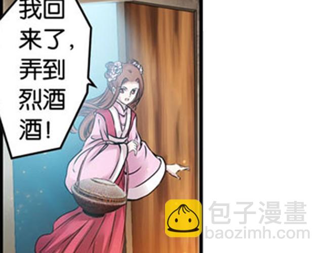 第8话 求生之路！74