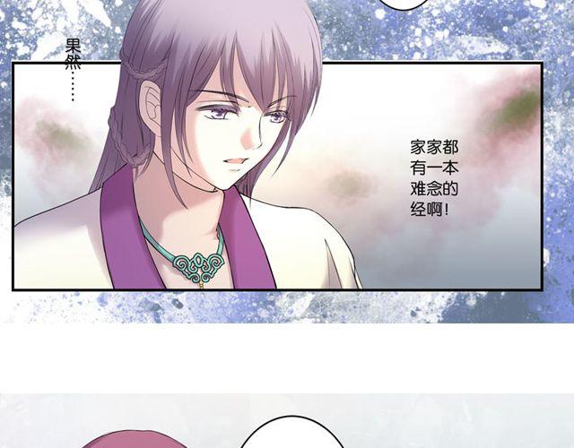 第12话 敌我难辨13
