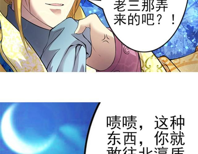 第4话 谁都逃不掉13