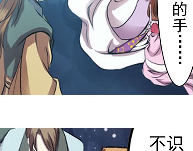 第3话 他是变态萝莉控？33