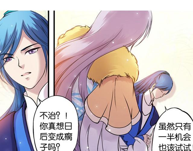 第9话 这位师傅是什么人？25
