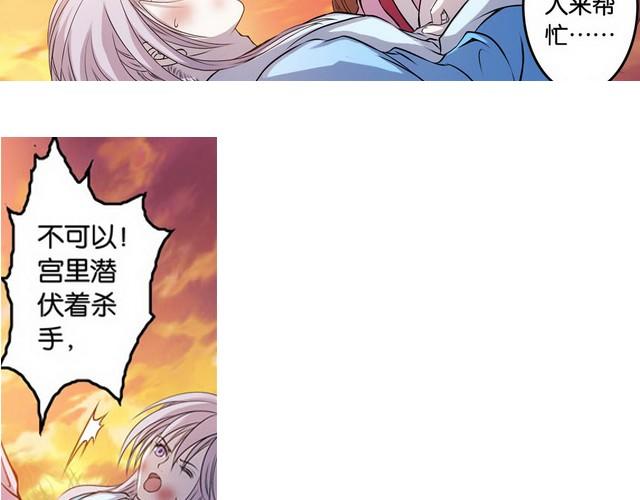 第7话 花楼遇美人！62