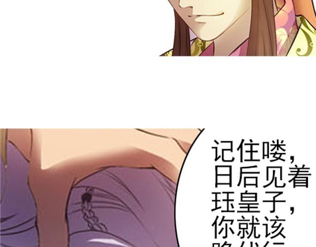 第1话下 珏皇子17