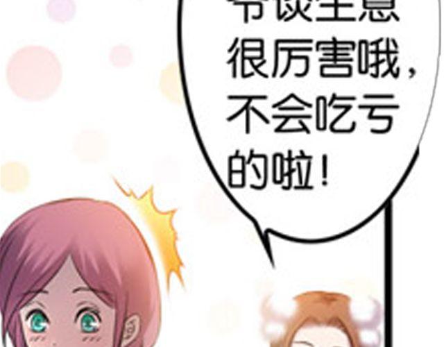第11话 发家致富76