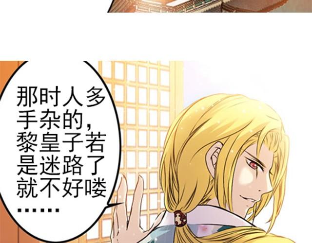 第6话 瓷盆里的鱼32