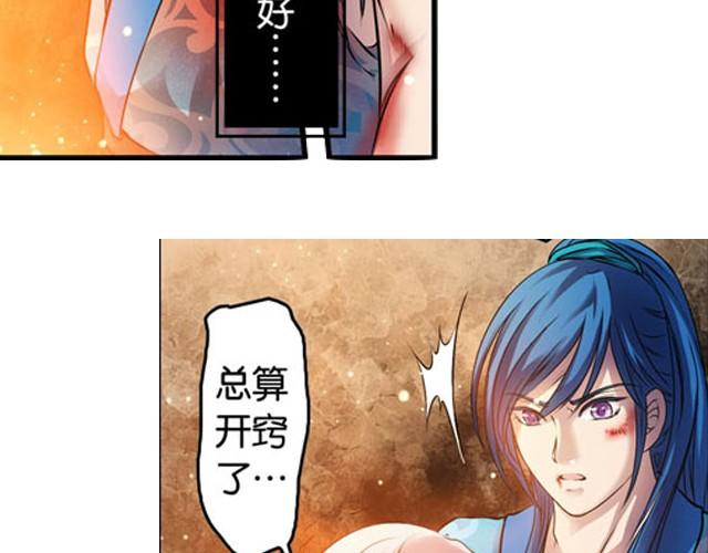 第8话 求生之路！67