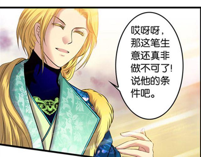 第11话 发家致富33