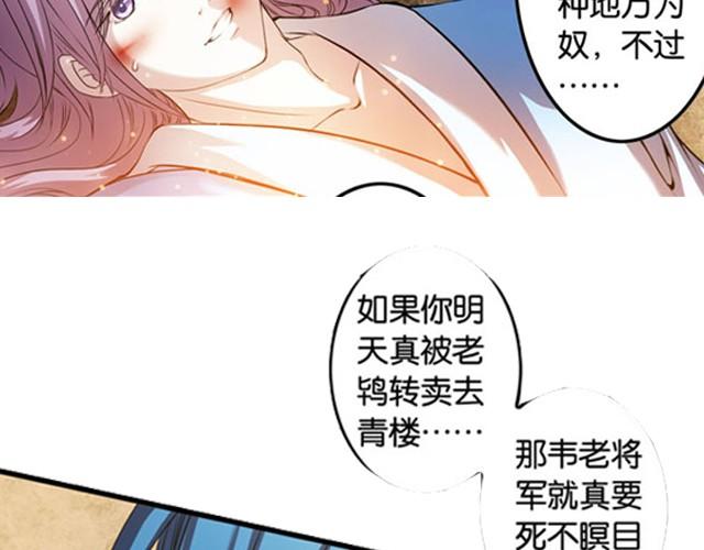 第8话 求生之路！34
