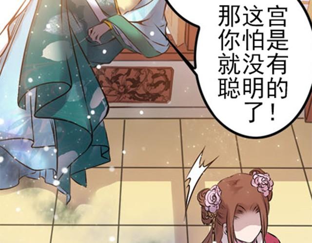 第5话 你是来摊牌的吗？37