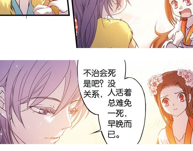 第9话 这位师傅是什么人？24