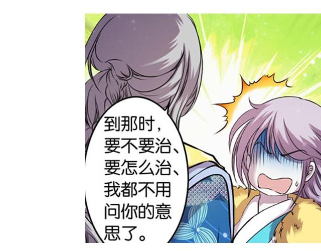 第9话 这位师傅是什么人？29