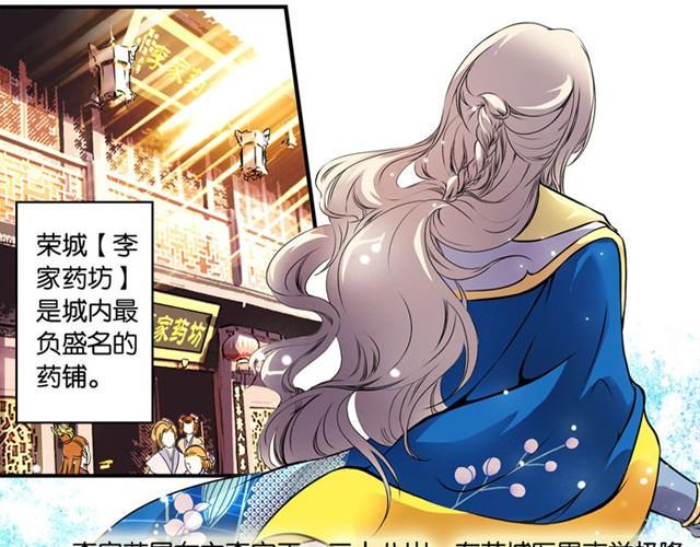 第9话 这位师傅是什么人？0