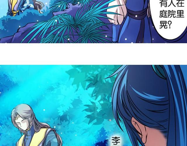 第9话 这位师傅是什么人？80