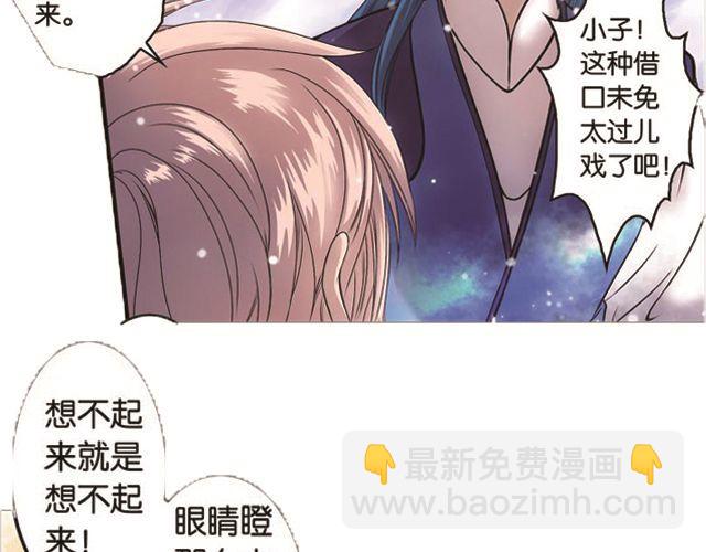 第10话 捡来的高手不花钱39