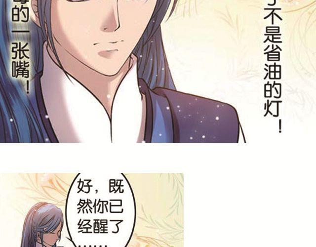 第10话 捡来的高手不花钱41