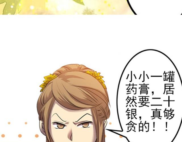 第5话 你是来摊牌的吗？13
