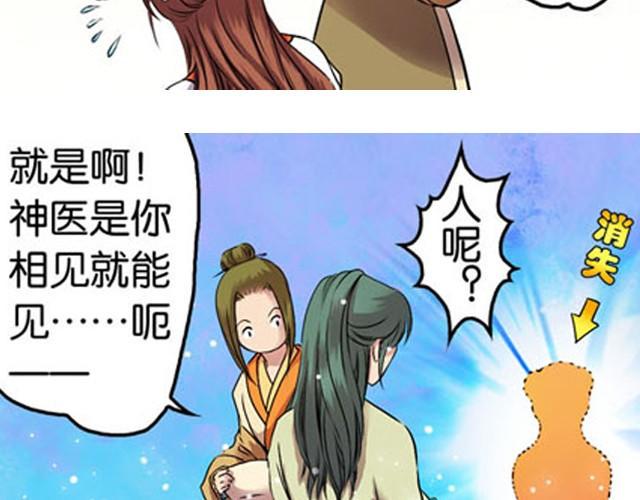 第9话 这位师傅是什么人？6