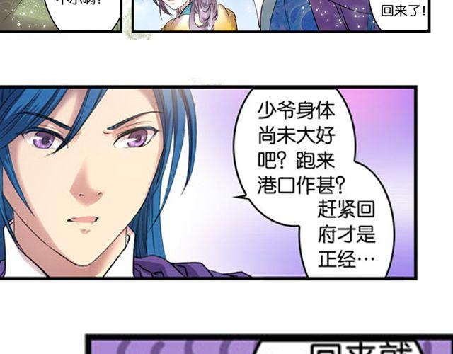 第11话 发家致富87