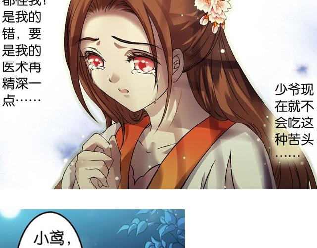 第9话 这位师傅是什么人？48