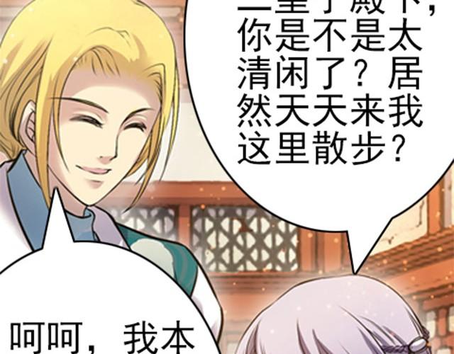 第5话 你是来摊牌的吗？45