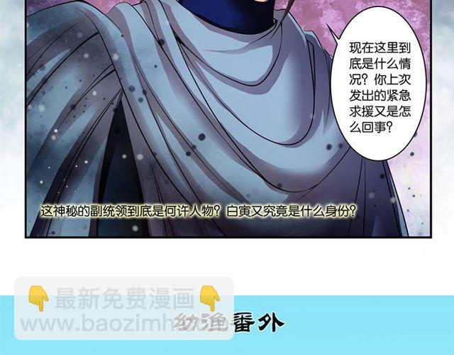 第12话 敌我难辨79