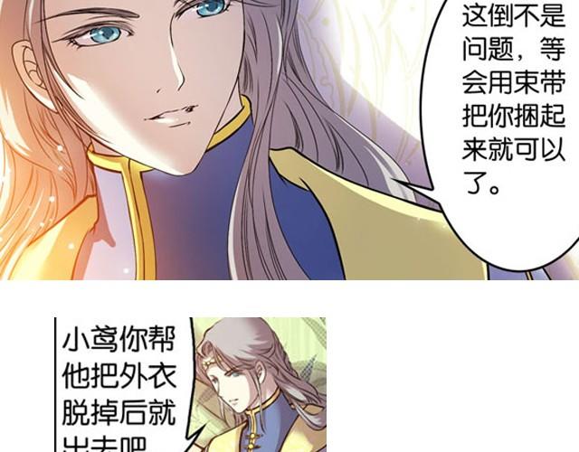 第9话 这位师傅是什么人？33