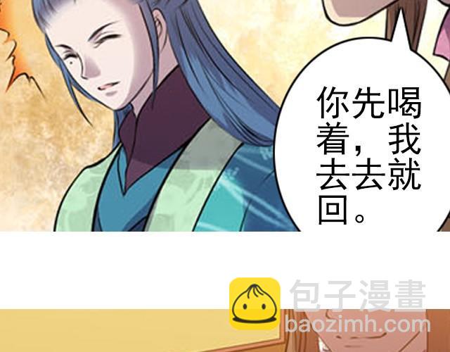 第3话 他是变态萝莉控？14