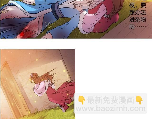 第7话 花楼遇美人！69