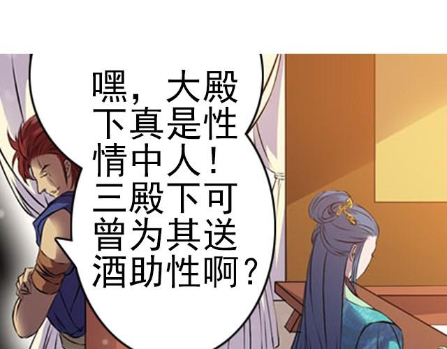 第3话 他是变态萝莉控？16