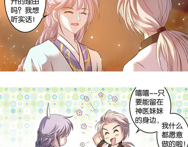 第10话 捡来的高手不花钱67