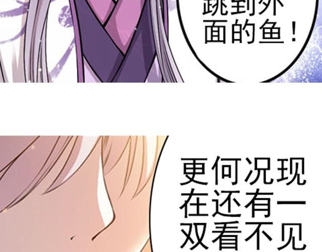 第6话 瓷盆里的鱼51