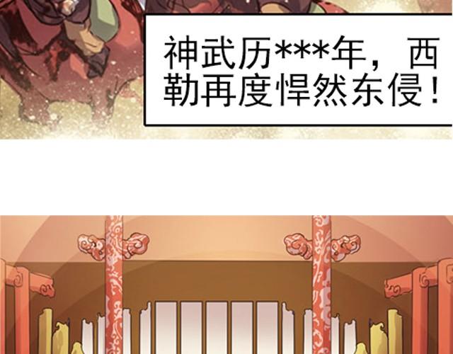 第1话上 脑疾皇子的反抗8