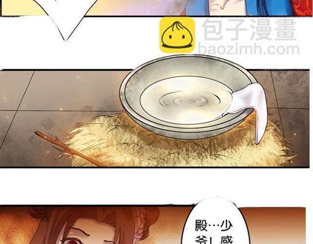 第8话 求生之路！77