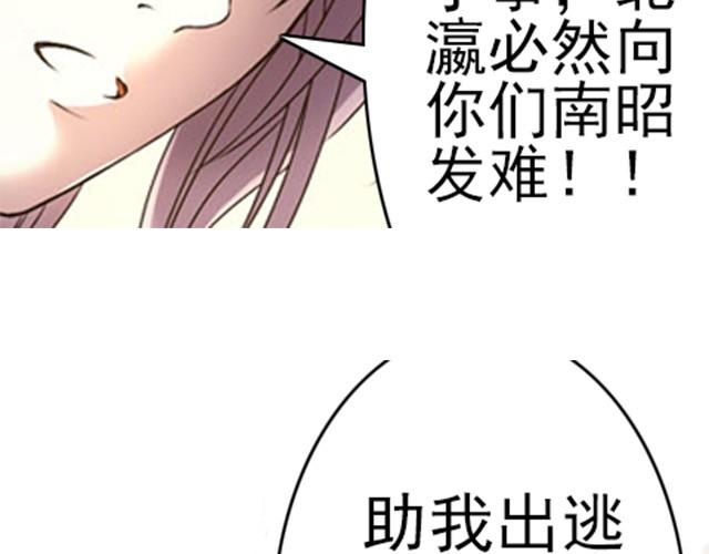 第6话 瓷盆里的鱼16