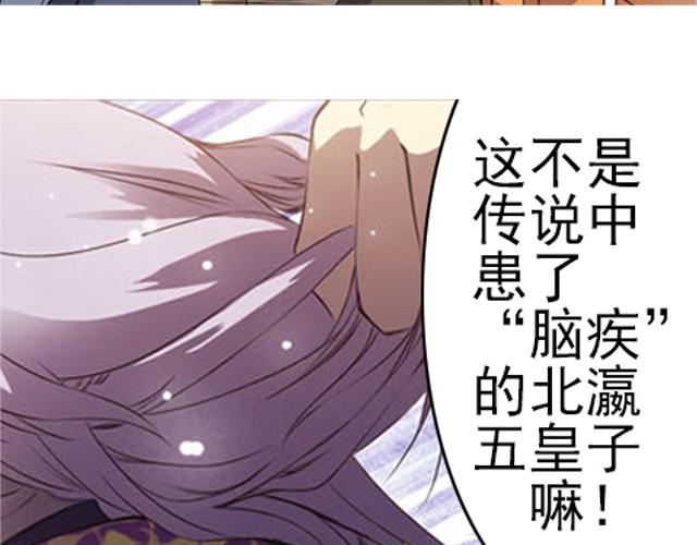 第1话下 珏皇子3