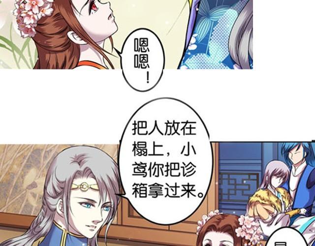 第9话 这位师傅是什么人？13