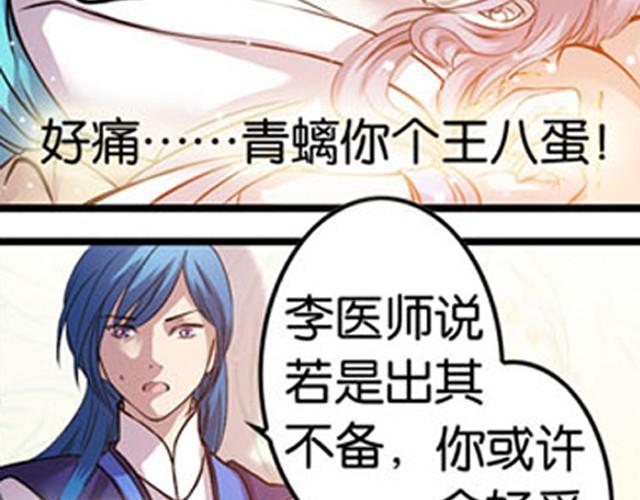 第9话 这位师傅是什么人？43