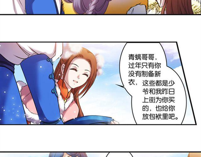 第11话 发家致富7