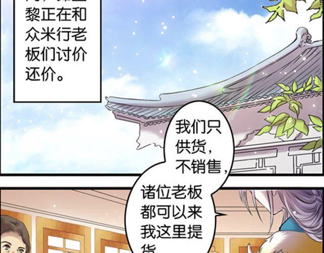 第11话 发家致富68