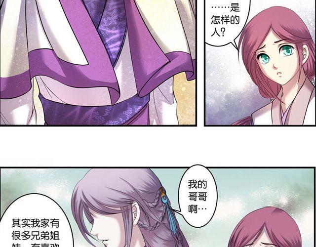 第12话 敌我难辨18