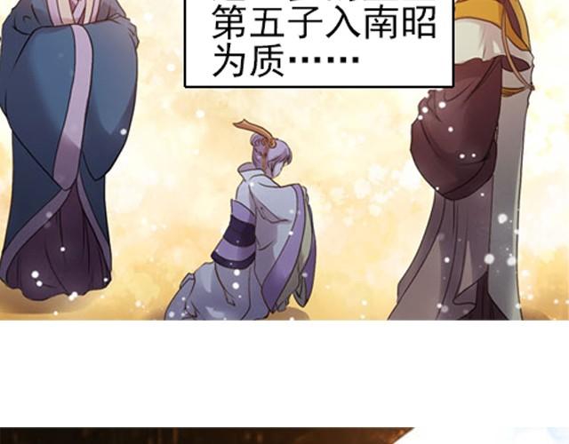 第1话上 脑疾皇子的反抗10