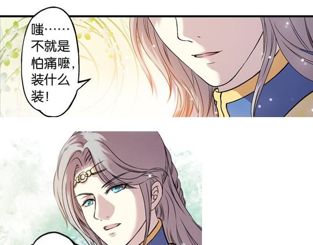 第9话 这位师傅是什么人？27
