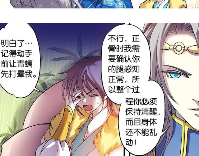 第9话 这位师傅是什么人？31