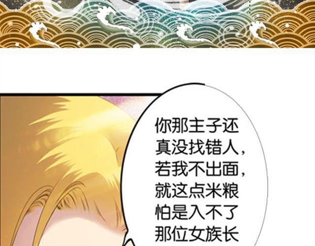 第11话 发家致富42