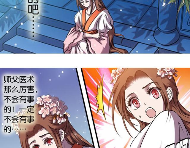 第9话 这位师傅是什么人？37