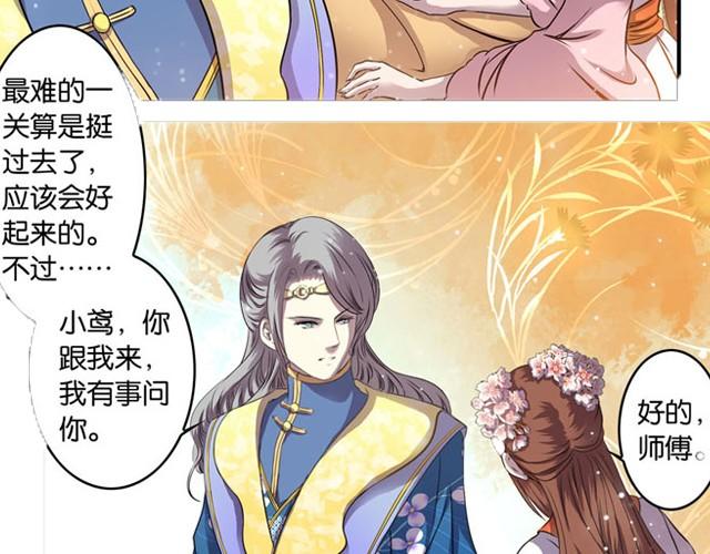 第9话 这位师傅是什么人？51