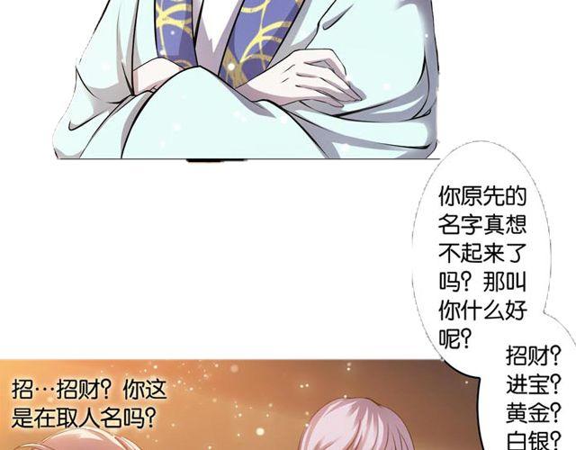 第10话 捡来的高手不花钱69