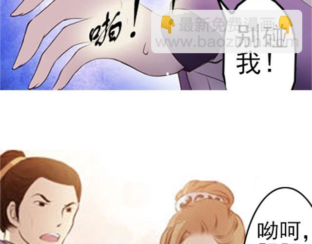 第1话下 珏皇子8